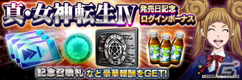 「D2 メガテン」で「真・女神転生IV」発売日記念祭が開催！新★5悪魔「秘神 カンギテン」や東京奪還イベント「人らしさ、その死地」も登場の画像1