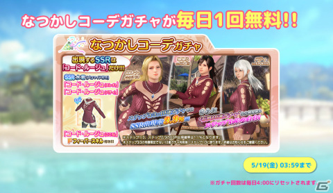 「DEAD OR ALIVE XVV」バレリーナ風のSSR水着「プリマ・スワン」「プリマ・レイク」が登場！の画像10
