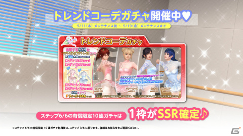 「DEAD OR ALIVE XVV」バレリーナ風のSSR水着「プリマ・スワン」「プリマ・レイク」が登場！の画像9