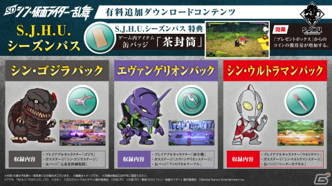 「SD シン・仮面ライダー 乱舞」の有料追加DLC「シン・ゴジラパック」が配信！踏みつけで相手をペラペラにできるゴジラが参戦の画像2