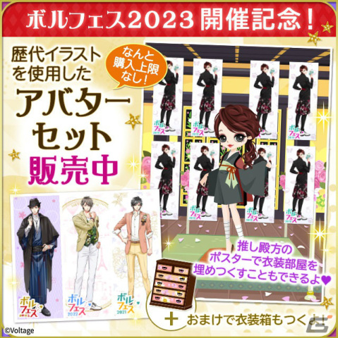 「ボルフェス2023」は5月12日より実施！190点のイラスト展示や参拝デート気分を味わえるフォトスポットが登場の画像11