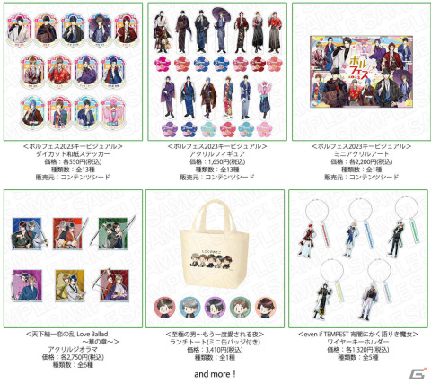 「ボルフェス2023」は5月12日より実施！190点のイラスト展示や参拝デート気分を味わえるフォトスポットが登場の画像5
