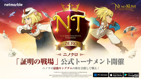 「二ノ国：Cross Worlds」初となる公式大会「NT:ZERO」の参加受付が開始！新イマージェン「ノスト」も登場の画像1