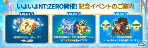 「二ノ国：Cross Worlds」初となる公式大会「NT:ZERO」の参加受付が開始！新イマージェン「ノスト」も登場の画像3