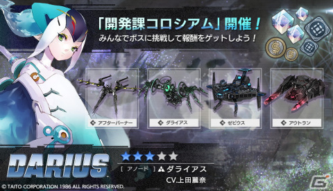 「404 GAME RE:SET -エラーゲームリセット-」に新キャストとして上田麗奈さん演じるダライアス（アノード）が登場！の画像1