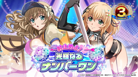 「一騎当千エクストラバースト」3周年前夜祭が開始！ポールダンサー姿の桂樹（CV：富田美憂）も登場の画像1