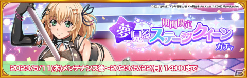 「一騎当千エクストラバースト」3周年前夜祭が開始！ポールダンサー姿の桂樹（CV：富田美憂）も登場の画像3