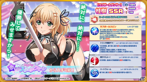 「一騎当千エクストラバースト」3周年前夜祭が開始！ポールダンサー姿の桂樹（CV：富田美憂）も登場の画像5