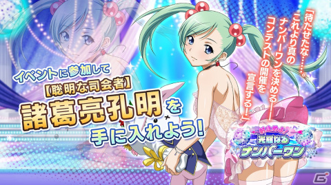「一騎当千エクストラバースト」3周年前夜祭が開始！ポールダンサー姿の桂樹（CV：富田美憂）も登場の画像6