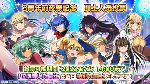 「一騎当千エクストラバースト」3周年前夜祭が開始！ポールダンサー姿の桂樹（CV：富田美憂）も登場の画像9
