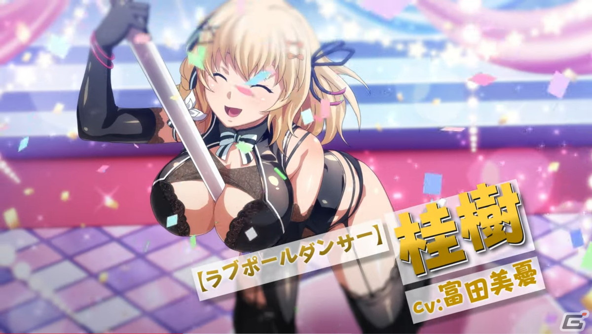 「一騎当千エクストラバースト」3周年前夜祭が開始！ポールダンサー姿の桂樹（CV：富田美憂）も登場の画像4