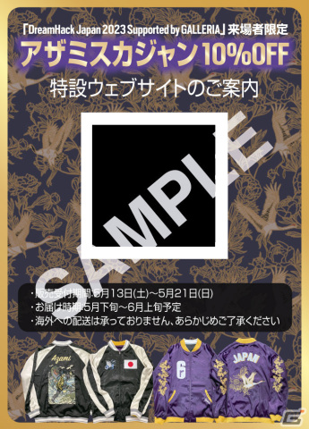 「R6S Dream Showdown 2023」決勝戦が5月13日にDreamHack Japan 2023 Supported by GALLERIAの会場で実施！の画像6