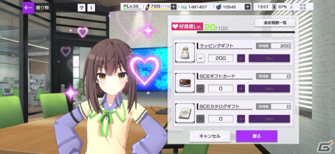 「Engage Kill」に★3ノエル、シンイー、花子が登場！基本任務第11章やキャラストーリーの追加もの画像10