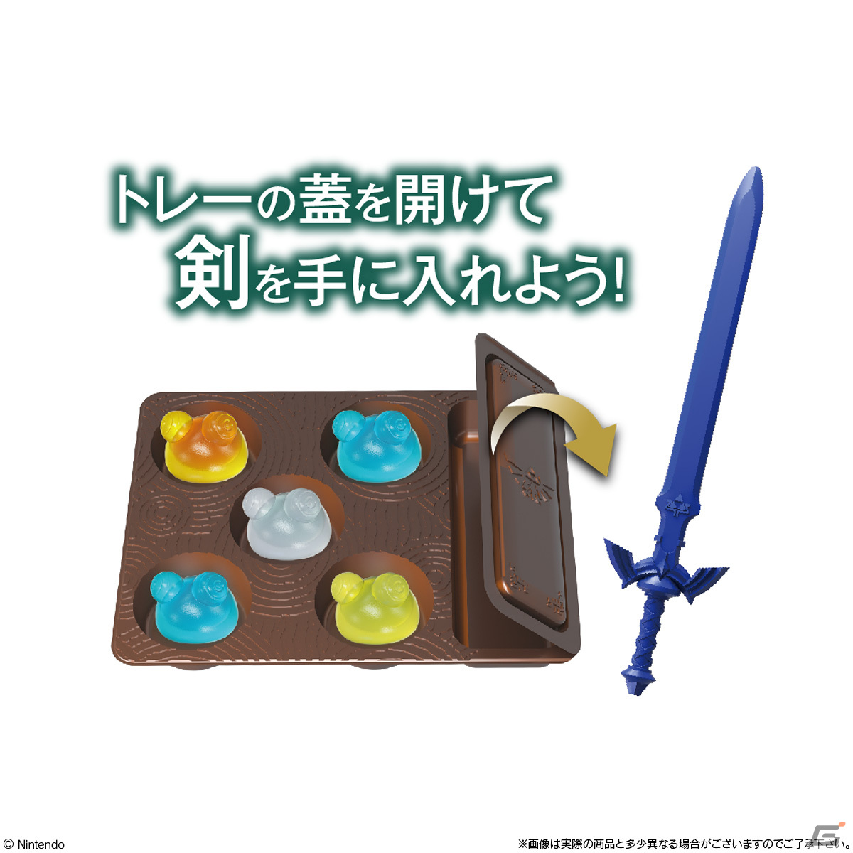 「ゼルダの伝説 ティアーズ オブ ザ キングダム」のチュチュがグミになって登場！マスターソードなどをモチーフにしたソードピックも封入の画像2