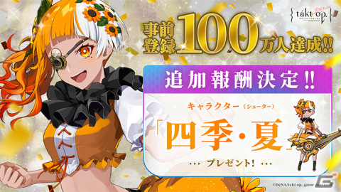 「takt op. 運命は真紅き旋律の街を」は6月28日に配信予定！新ムジカート“ラ・カンパネラ（CV：菱川花菜）”たちの情報も公開の画像11