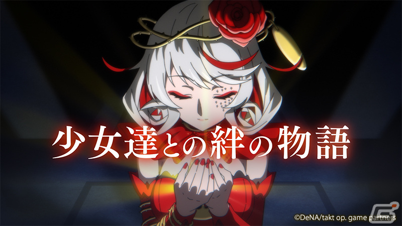 「takt op. 運命は真紅き旋律の街を」は6月28日に配信予定！新ムジカート“ラ・カンパネラ（CV：菱川花菜）”たちの情報も公開の画像5