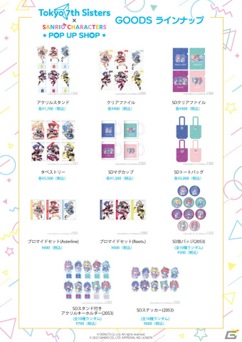 「ナナシス」とサンリオキャラクターズのコラボが開始！描き下ろしグッズが手に入るPOP UP SHOPが東京と大阪で順次開催の画像2