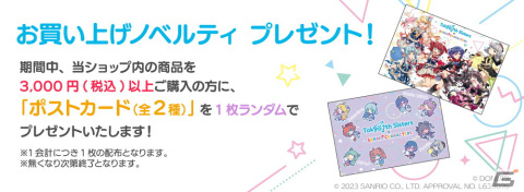 「ナナシス」とサンリオキャラクターズのコラボが開始！描き下ろしグッズが手に入るPOP UP SHOPが東京と大阪で順次開催の画像3