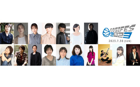 「デジフェス2023」が7月30日に開催！映画「デジモンアドベンチャー02 THE BEGINNING」メインキャストら出演者情報も