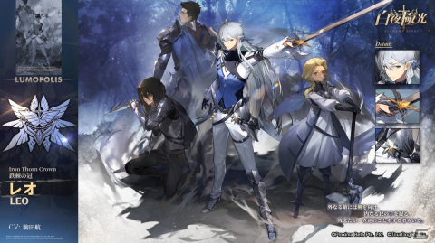 「白夜極光」でイベント「墜ちた啓明の光」が開催！★6インゲル （CV：水瀬いのり）や★6レオ（CV：駒田航）が登場の画像3