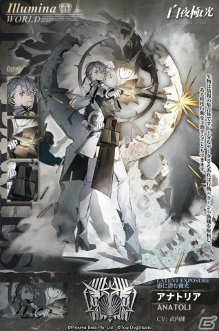「白夜極光」でイベント「墜ちた啓明の光」が開催！★6インゲル （CV：水瀬いのり）や★6レオ（CV：駒田航）が登場の画像4