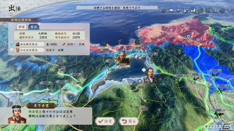 「信長の野望・新生 with パワーアップキット」軍団長が戦略を立てる“軍団戦略”と城を防衛拠点などに特化させる“城役割”の情報が公開！の画像2