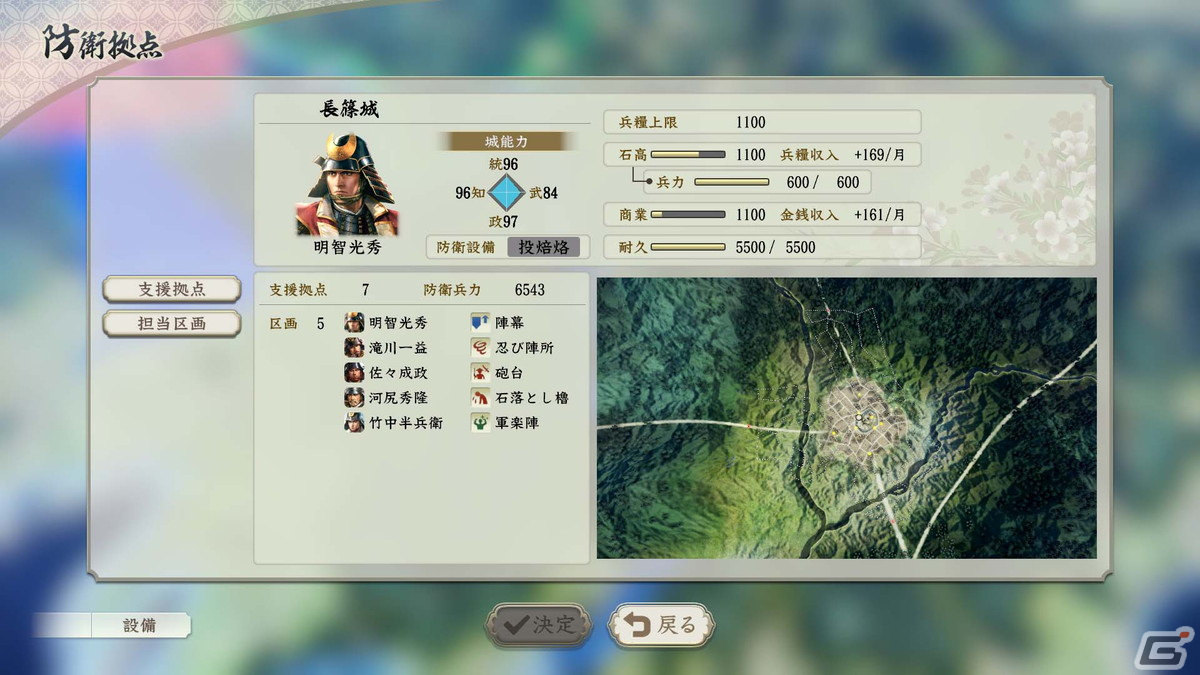 「信長の野望・新生 with パワーアップキット」軍団長が戦略を立てる“軍団戦略”と城を防衛拠点などに特化させる“城役割”の情報が公開！の画像4