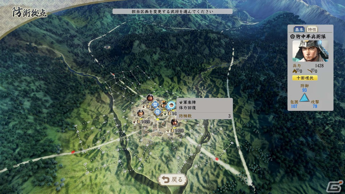 「信長の野望・新生 with パワーアップキット」軍団長が戦略を立てる“軍団戦略”と城を防衛拠点などに特化させる“城役割”の情報が公開！の画像5