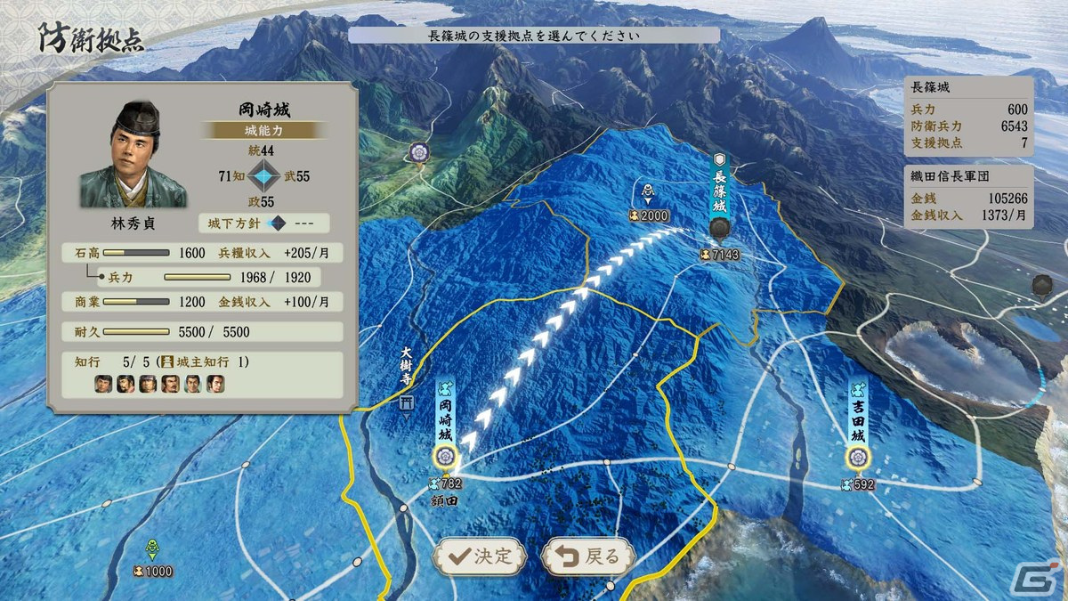「信長の野望・新生 with パワーアップキット」軍団長が戦略を立てる“軍団戦略”と城を防衛拠点などに特化させる“城役割”の情報が公開！の画像7
