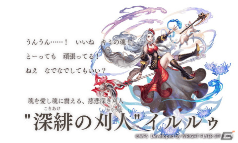 「アナザーエデン」でVer 3.1.71アップデートが実施！新たに“深緋の刈人”イルルゥ（CV：藤井ゆきよ）＆バディ「リレーノ」が登場の画像5