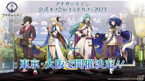 「アナザーエデン」でVer 3.1.71アップデートが実施！新たに“深緋の刈人”イルルゥ（CV：藤井ゆきよ）＆バディ「リレーノ」が登場の画像6