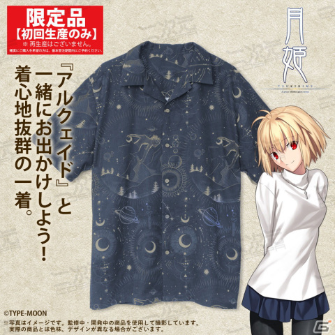 「月姫」アルクェイドが“月”やきらめく天体と美しくデザインされたアロハシャツが初回生産限定アイテムとして登場！の画像1