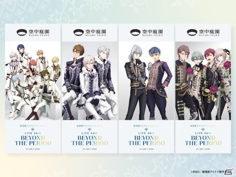 梅田スカイビル・空中庭園展望台が「劇場版アイドリッシュセブン LIVE 4bit BEYOND THE PERiOD」と5月27日からタイアップ！の画像4