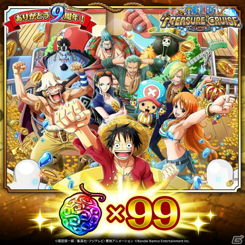 「ONE PIECE トレジャークルーズ」超スゴいルフィ＆ヤマトが登場！「9th Anniv. ワノ国最終局面！！超スゴフェス！！ ルフィ編」が開催の画像1