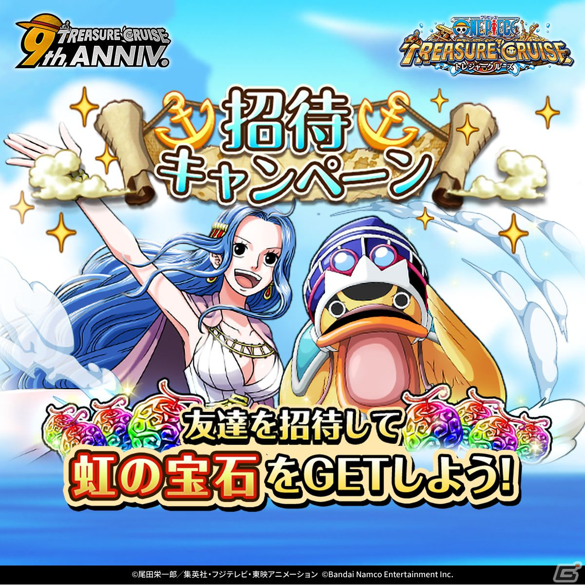 ONE PIECE トレジャークルーズ」超スゴいルフィ＆ヤマトが登場！「9th
