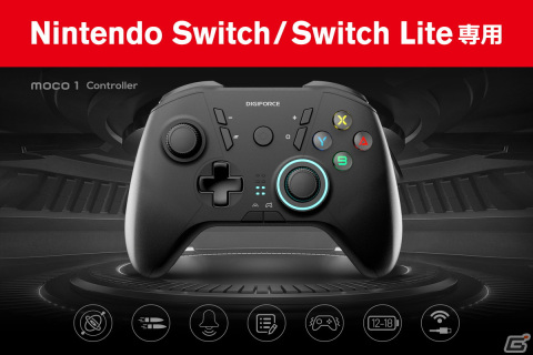 DIGIFORCE、Switch用プロコントローラーのリニューアル版を発売―アナログスティックの耐久性と自動連射の持続時間を改良の画像1