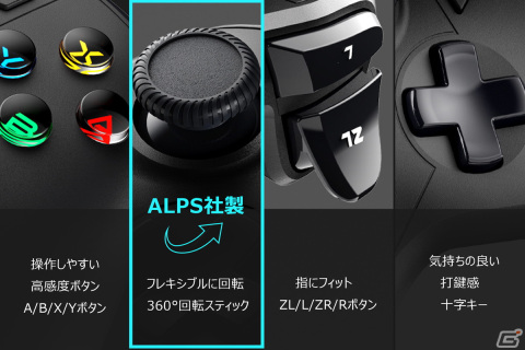 DIGIFORCE、Switch用プロコントローラーのリニューアル版を発売―アナログスティックの耐久性と自動連射の持続時間を改良の画像12