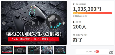 DIGIFORCE、Switch用プロコントローラーのリニューアル版を発売―アナログスティックの耐久性と自動連射の持続時間を改良の画像2