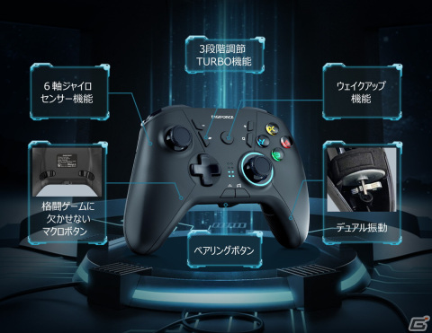 DIGIFORCE、Switch用プロコントローラーのリニューアル版を発売―アナログスティックの耐久性と自動連射の持続時間を改良の画像4