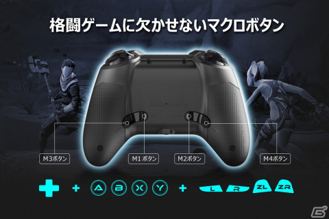 DIGIFORCE、Switch用プロコントローラーのリニューアル版を発売―アナログスティックの耐久性と自動連射の持続時間を改良の画像7
