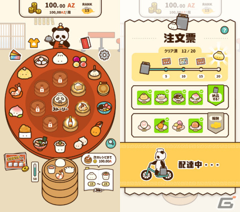 7つの技をきわめて、目指せ“ちゅーか”の達人！ゆる～いマージ＆放置ゲーム「くるくる飲茶」が配信の画像2