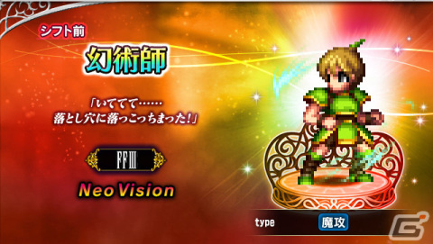 「FFBE」に「FFI・II・III」より新Neo Visionユニット「コーネリアの王女セーラ」「反乱軍の弓使いマリア」「幻術師」が登場!の画像5