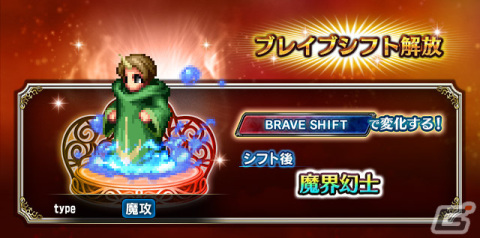 「FFBE」に「FFI・II・III」より新Neo Visionユニット「コーネリアの王女セーラ」「反乱軍の弓使いマリア」「幻術師」が登場!の画像6