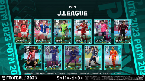 「Jクラ」と「eFootball 2023」に往年のジーコ選手が登場!Jリーグ開幕30周年を記念したキャンペーンが開催の画像13