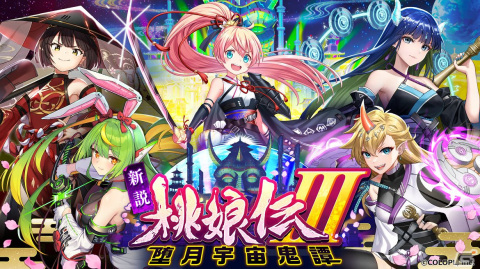 「クイズRPG 魔法使いと黒猫のウィズ」スモモ（CV：伊瀬茉莉也）、ヤエ（CV：黒瀬ゆうこ）が登場するガチャが開催！の画像1