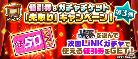 「白猫プロジェクト NEW WORLD'S」9周年記念イベント Episode2「LiNK Dragner」が開幕！の画像6