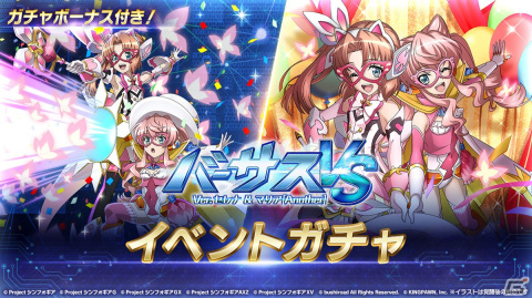 「シンフォギアXD」で「バーサスイベントVer.セレナ＆マリア［Another］」が開催！セレナの新★5シンフォギアカードも登場の画像3