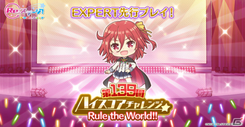 「Re:ステージ！プリズムステップ」×「オンゲキ」コラボで72時間限定「Dream PARTY!!」が実施！碧音＆セツナの限定カードが登場の画像3