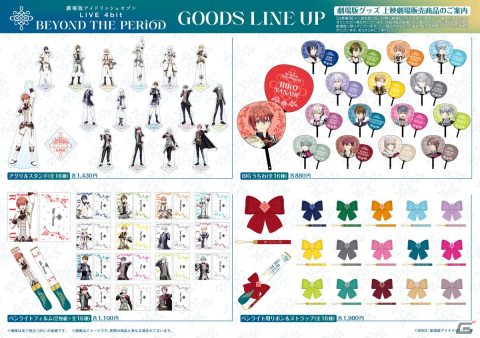「劇場版アイドリッシュセブン LIVE 4bit BEYOND THE PERiOD」のパンフレット＆劇場限定版Blu-rayが上映劇場にて販売！の画像10