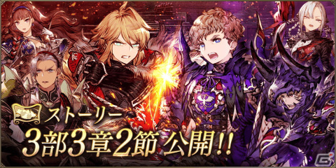 「FFBE幻影戦争」5月14日から3.5 周年記念キャンペーンが開催！新ユニット「祝礼のジェーダン」（CV：小野大輔）も登場の画像8
